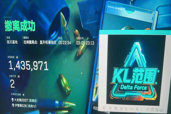三角洲行动辅助网址软件效果