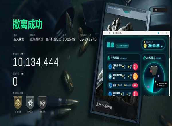 三角洲行动辅助网址透视自瞄效果